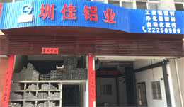 工業鋁型材 工業鋁型(xíng)材