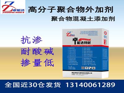 高分子聚合物外（wài）加劑