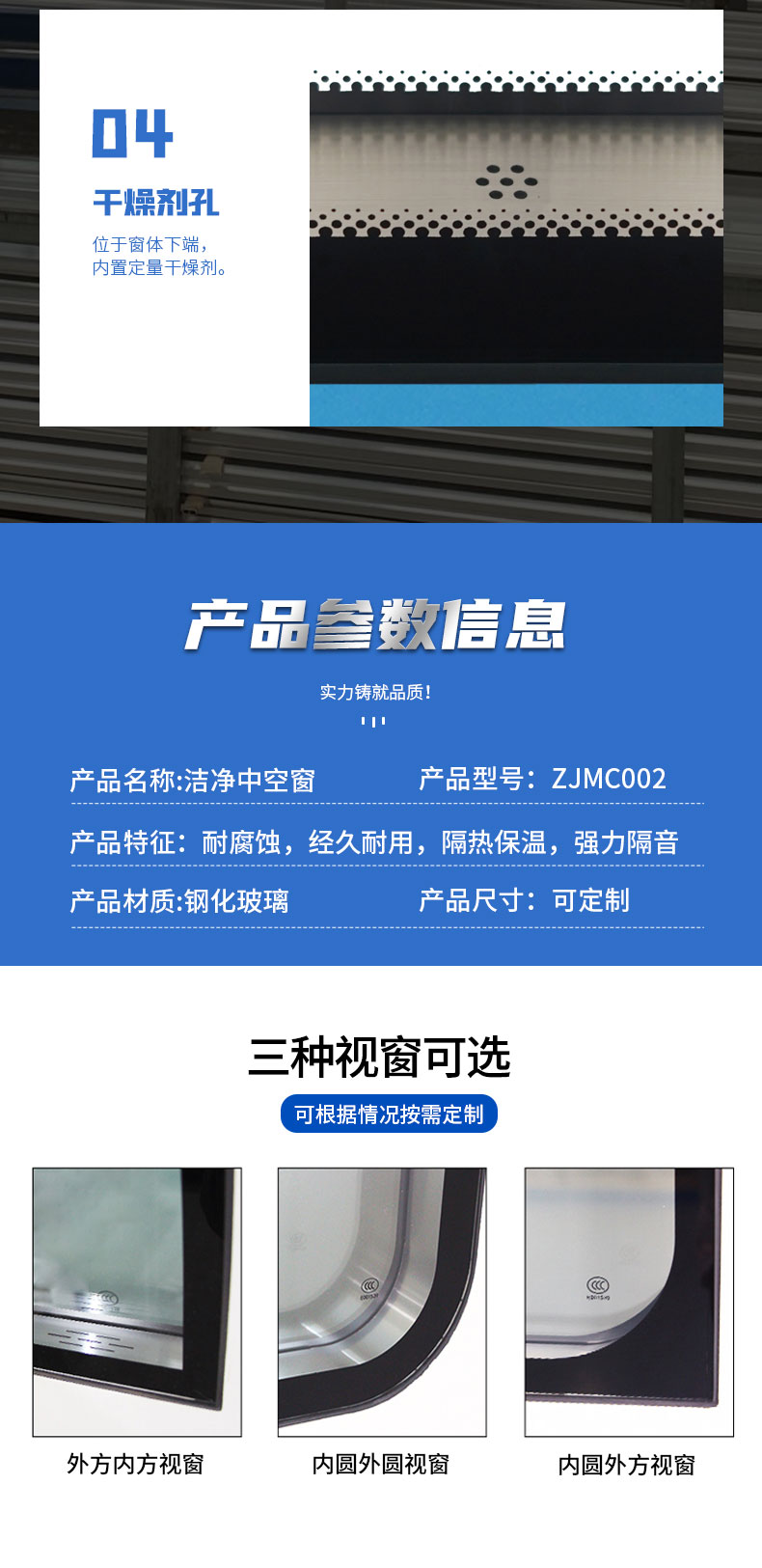 中（zhōng）空潔淨窗