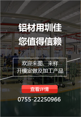 工業（yè）鋁型（xíng）材