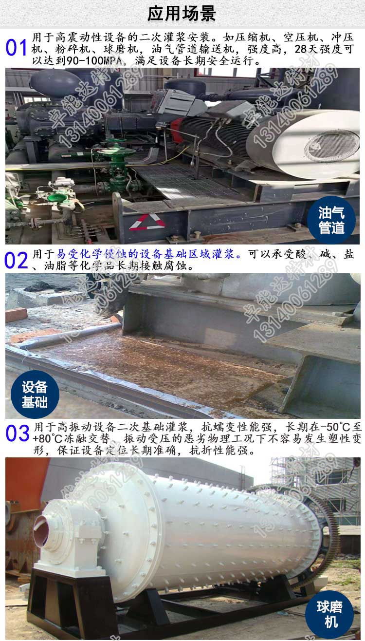薰衣草研究所app（dá）環氧（yǎng）樹脂灌漿料詳情圖-2-2.jpg