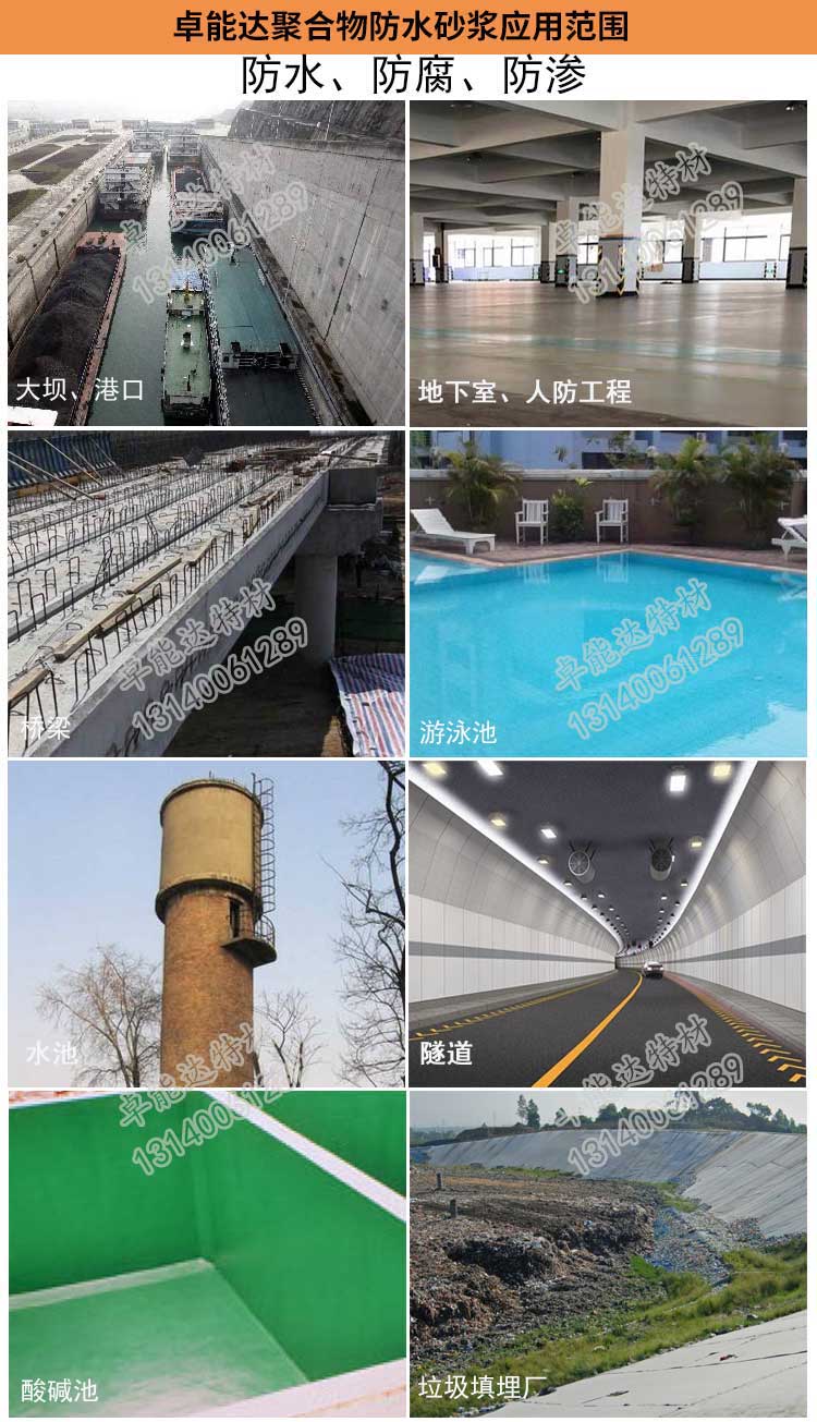 薰衣草研究所app聚合物（wù）防水砂（shā）漿應用案例-2.jpg