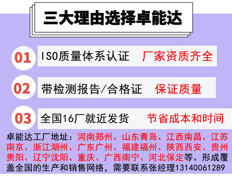 选择卓能（néng）达三大（dà）理由（带电话）.jpg